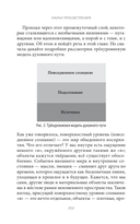 Наука просветления. Как работает медитация — фото, картинка — 46