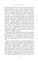 Наука просветления. Как работает медитация — фото, картинка — 48