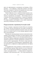 Наука просветления. Как работает медитация — фото, картинка — 49