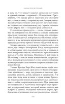 Наука просветления. Как работает медитация — фото, картинка — 50
