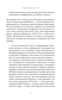 Наука просветления. Как работает медитация — фото, картинка — 6