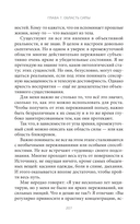 Наука просветления. Как работает медитация — фото, картинка — 51