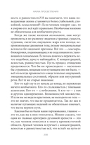 Наука просветления. Как работает медитация — фото, картинка — 52