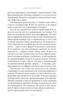 Наука просветления. Как работает медитация — фото, картинка — 54