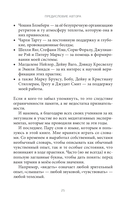 Наука просветления. Как работает медитация — фото, картинка — 8