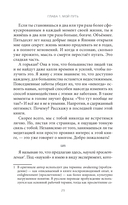 Наука просветления. Как работает медитация — фото, картинка — 10