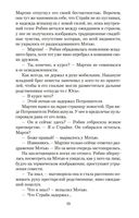 Смертельная белизна — фото, картинка — 18