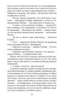 Смертельная белизна — фото, картинка — 20