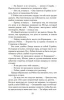 Смертельная белизна — фото, картинка — 21