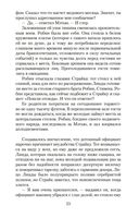 Смертельная белизна — фото, картинка — 22