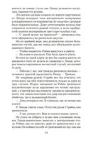 Смертельная белизна — фото, картинка — 23