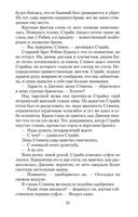 Смертельная белизна — фото, картинка — 24