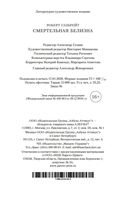 Смертельная белизна — фото, картинка — 26