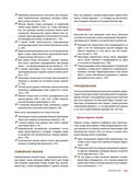 Каково быть птицей. О полетах и гнездовании, кормлении и пении — фото, картинка — 20