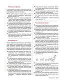 Каково быть птицей. О полетах и гнездовании, кормлении и пении — фото, картинка — 22