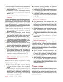 Каково быть птицей. О полетах и гнездовании, кормлении и пении — фото, картинка — 23