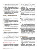 Каково быть птицей. О полетах и гнездовании, кормлении и пении — фото, картинка — 25