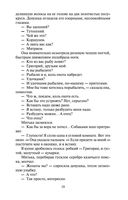 Тихий Дон. Комплект из 2 книг — фото, картинка — 18