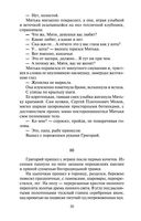 Тихий Дон. Комплект из 2 книг — фото, картинка — 19