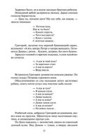 Тихий Дон. Комплект из 2 книг — фото, картинка — 20