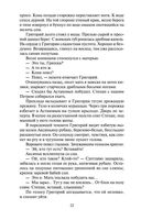 Тихий Дон. Комплект из 2 книг — фото, картинка — 21