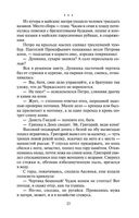 Тихий Дон. Комплект из 2 книг — фото, картинка — 22