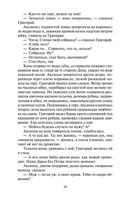 Тихий Дон. Комплект из 2 книг — фото, картинка — 23