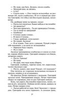 Тихий Дон. Комплект из 2 книг — фото, картинка — 24