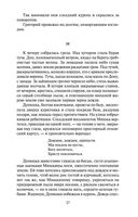 Тихий Дон. Комплект из 2 книг — фото, картинка — 26