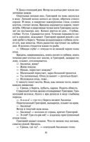 Тихий Дон. Комплект из 2 книг — фото, картинка — 29