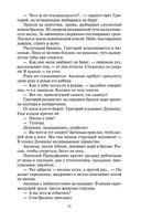 Тихий Дон. Комплект из 2 книг — фото, картинка — 30