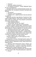 Тихий Дон. Комплект из 2 книг — фото, картинка — 31