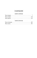 Тихий Дон. Комплект из 2 книг — фото, картинка — 32