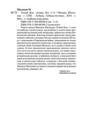 Тихий Дон. Комплект из 2 книг — фото, картинка — 33