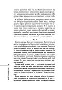 Мой подросток. Краткий курс выживания для родителей — фото, картинка — 9