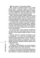 Мой подросток. Краткий курс выживания для родителей — фото, картинка — 13