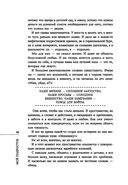 Мой подросток. Краткий курс выживания для родителей — фото, картинка — 15