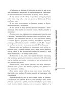 Мой подросток. Краткий курс выживания для родителей — фото, картинка — 16