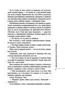 Мой подросток. Краткий курс выживания для родителей — фото, картинка — 6
