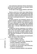 Мой подросток. Краткий курс выживания для родителей — фото, картинка — 7