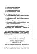 Мой подросток. Краткий курс выживания для родителей — фото, картинка — 8