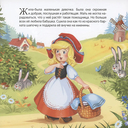 Красная Шапочка — фото, картинка — 1