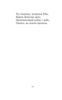 Русская поэзия XIX века — фото, картинка — 11