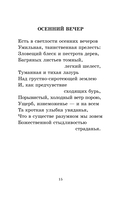 Русская поэзия XIX века — фото, картинка — 14