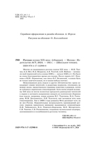 Русская поэзия XIX века — фото, картинка — 3