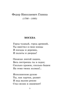 Русская поэзия XIX века — фото, картинка — 4