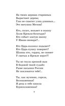 Русская поэзия XIX века — фото, картинка — 5