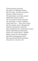 Русская поэзия XIX века — фото, картинка — 9