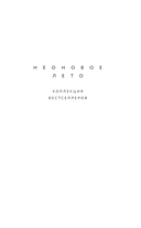 Хрупкое равновесие. Книга 1 — фото, картинка — 1