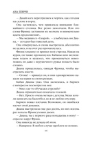 Хрупкое равновесие. Книга 1 — фото, картинка — 15